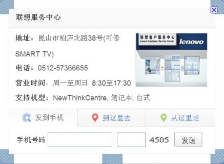 昆山联想笔记本售后-图1