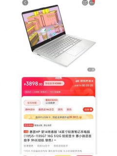 预算4000的笔记本电脑-预算4000的笔记本-图1