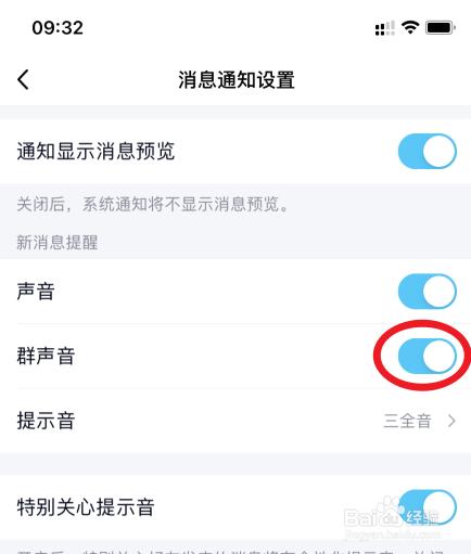 QQ群突然消失，用户遭遇无预警解散之谜