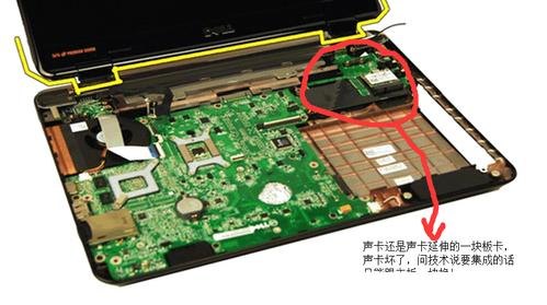 笔记本声卡坏了怎么修-图1