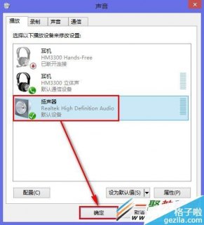 笔记本耳机找不到了_笔记本耳机没反应-图2