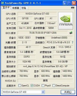 笔记本显卡不是英伟达的吗 笔记本显卡不是英伟达-图2