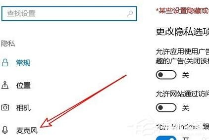 笔记本怎么打开麦克风_笔记本怎么打开麦克风权限设置-图1