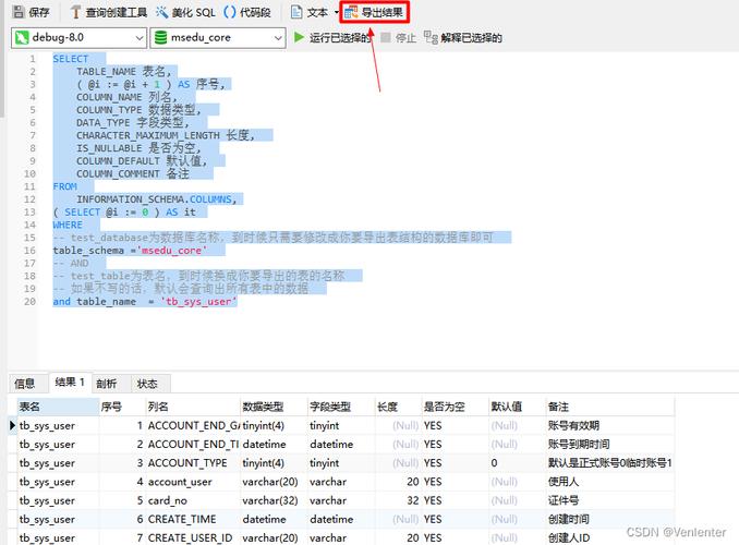 如何将MySQL数据库内容导出为Word文档？