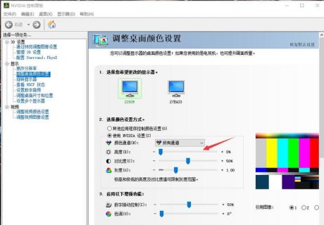 如何调整笔记本屏幕颜色 调整笔记本屏幕颜色-图2