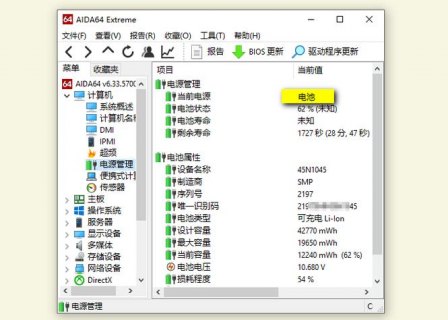 查看笔记本电源功耗软件,查看笔记本电源功耗软件是什么 -图1