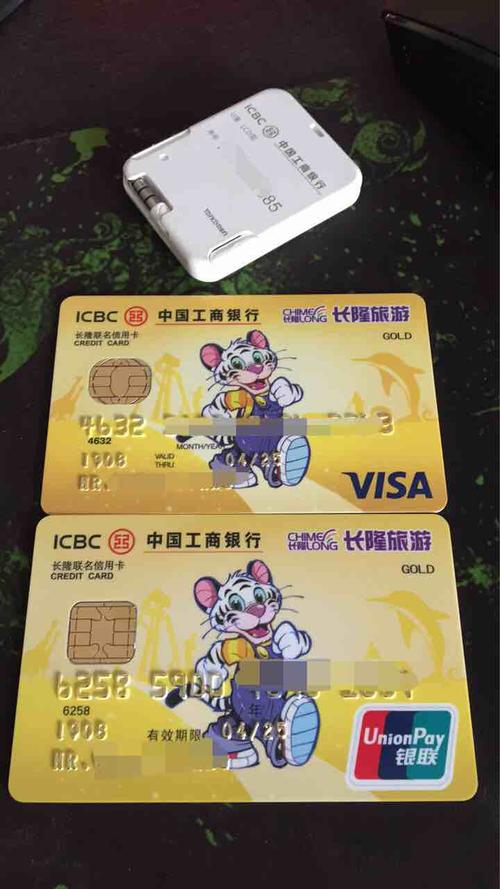工行长隆联名信用卡的信用额度是多少？