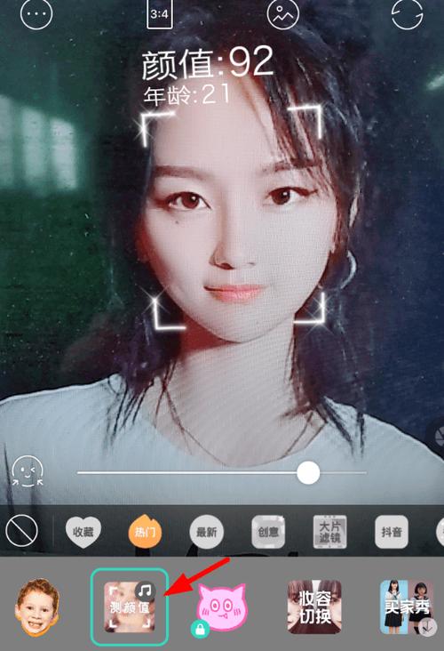 快手上测颜值的是什么