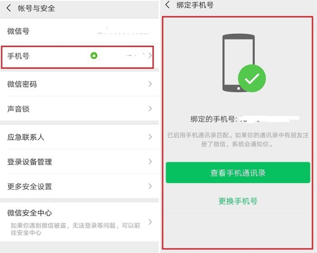 微信手机号绑定的必要性，我们真的需要这么做吗？