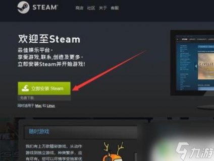 steam苹果笔记本安装_苹果笔记本怎样安装steam-图1
