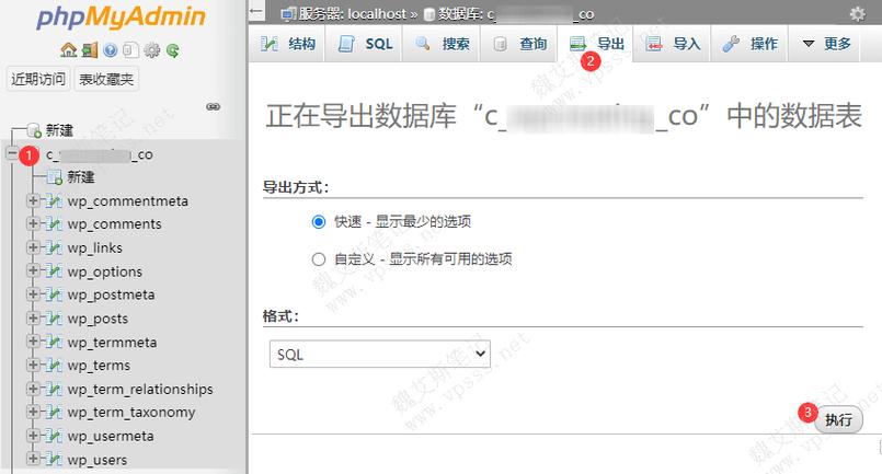 如何仅导出MySQL中的指定数据库？