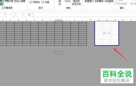 为什么尝试打印Excel表格时预览界面会显示为空白？