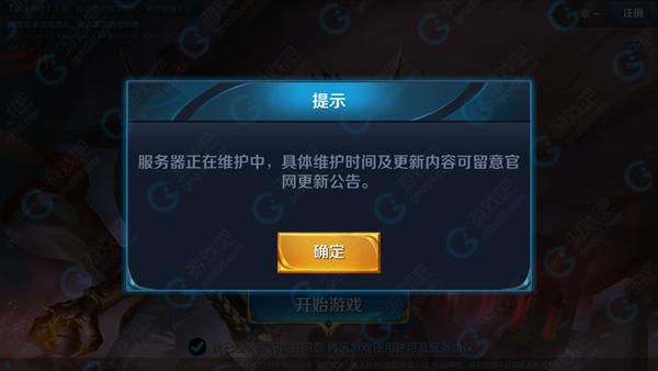 网游服务器维护，它的目的和重要性是什么？