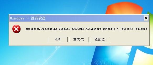 哪款软件可能导致我的电脑丢失D盘分区？