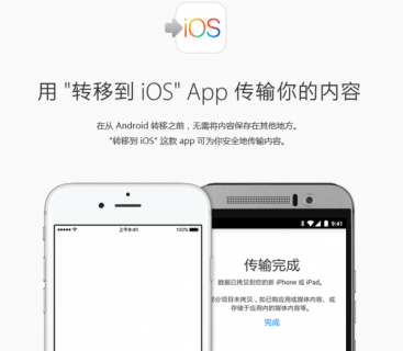 安卓的微信怎么备份通讯录导入iphone「如何将安卓微信聊天用手机备份到苹果手机」-图2
