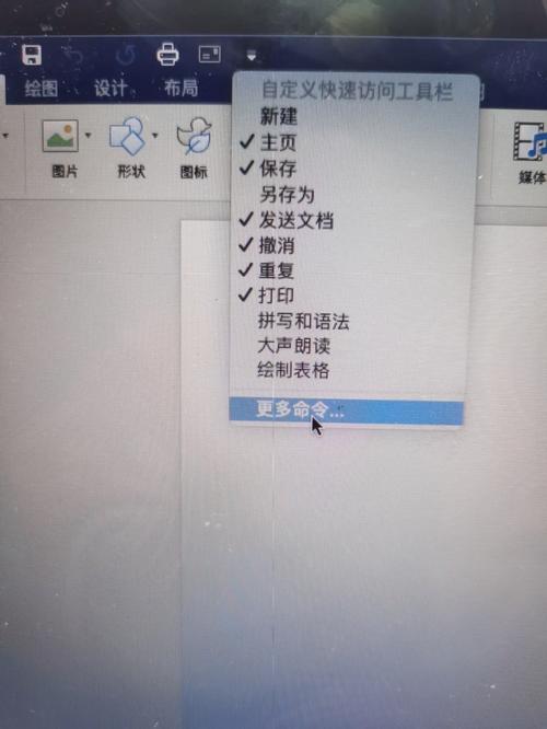 Word文档中未见水印，却为何声称其存在？