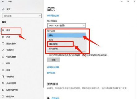 笔记本电脑屏幕旋转,怎么转过来?-图2