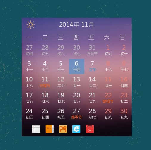 win8 日历软件_日历软件windows_日历软件app