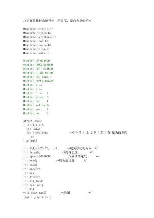 c语言贪吃蛇音乐 _C#语言