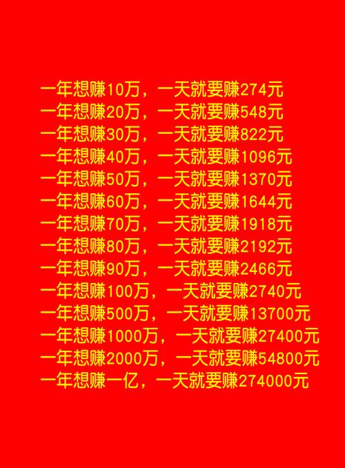 如何通过年收入实现每年积攒10万元的目标？