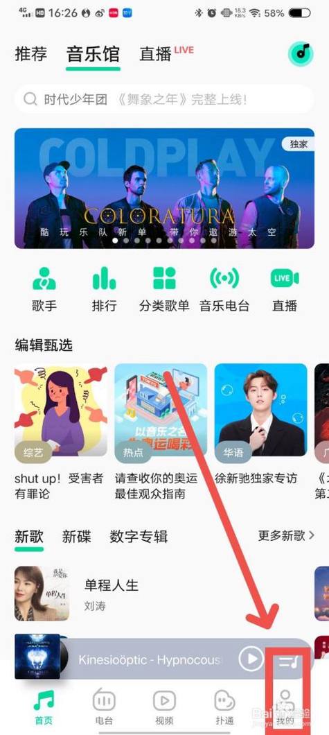 如何快速找到QQ音乐中的扫一扫功能？