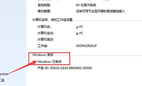 惠普笔记本win10怎么激活 hp笔记本win10激活-图1