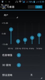 手机音质和笔记本音质-图1