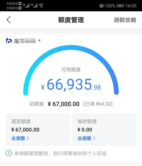 交通银行普通信用卡的额度上限是多少？