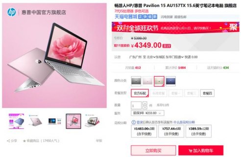 双11笔记本价格 双11笔记本电脑降价-图2