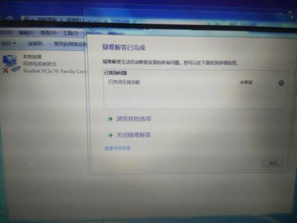 笔记本显示wlan已关闭,笔记本电脑显示wlan已关闭 -图2