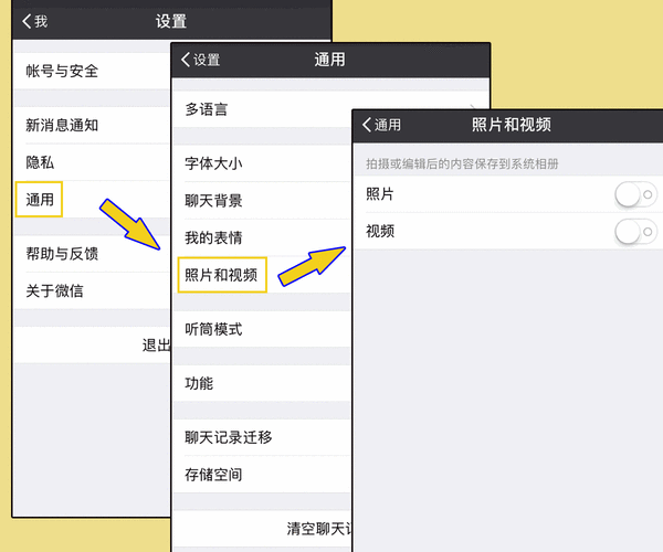 如何轻松保存安卓微信中的动态表情？-图3