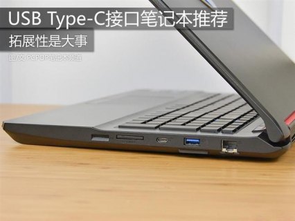 小米笔记本protypec接口 小米笔记本progtx预留接口-图2