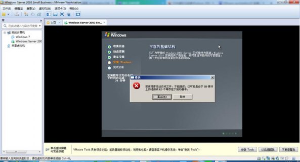 笔记本驱动程序安装不了-图2
