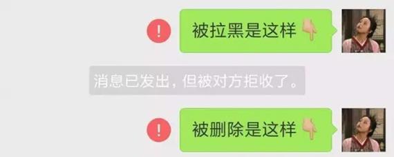 被拉黑后添加是什么提示