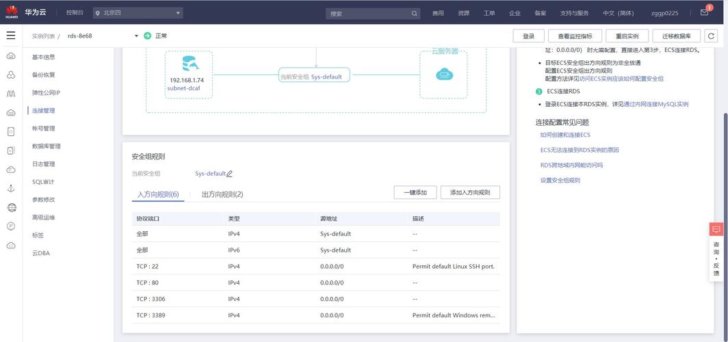 如何正确申请并配置MySQL数据库？