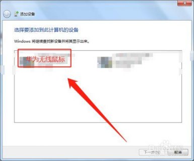 华为服务点笔记本监测,华为服务点笔记本监测不到设备 -图2