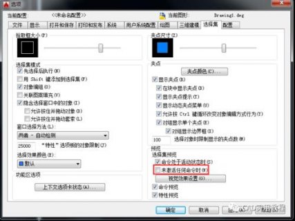 笔记本运行cad内存（cad内存占用大）-图2