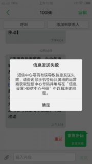 为什么安卓手机上的短信信息无法显示？-图2