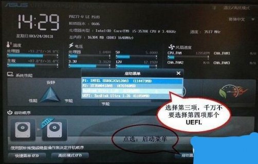 华硕主板uefi引导-华硕笔记本uefi引导-图1