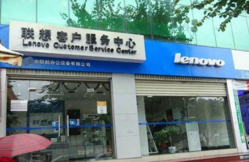 西安联想笔记本售后（西安联想笔记本售后维修服务网点地址）-图2