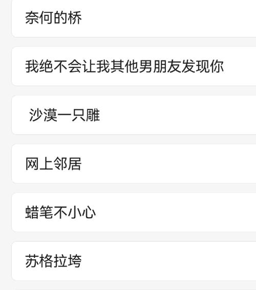 好友网名消失之谜，究竟是什么原因让我无法看到？