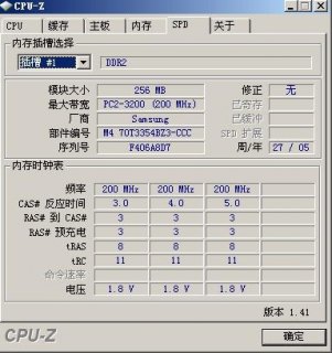笔记本内存的兼容性-图2