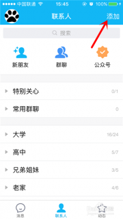 怎么批量导入通讯录iphone「怎么批量导入通讯录华为」-图2