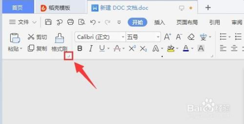 Windows7如何清空剪切板