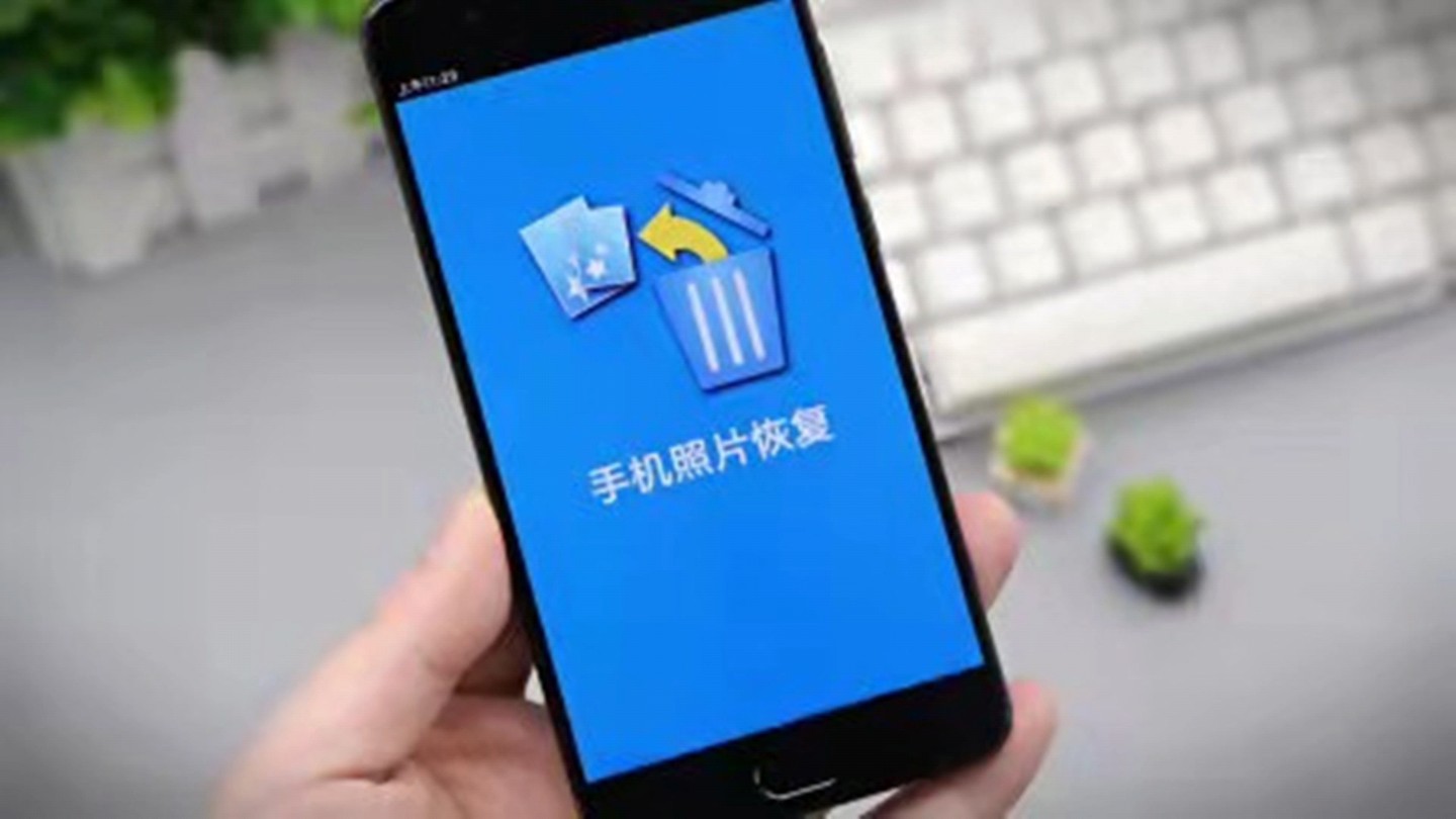 恢复照片误删手机软件_手机误删照片怎么恢复_恢复删了的手机照片