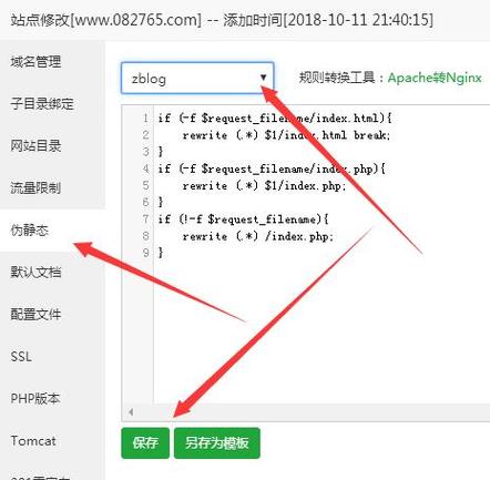 宝塔添加网站配置文件有错误怎么解决?