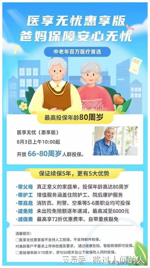 如何为父母选择合适的保险并确定合适的预算？