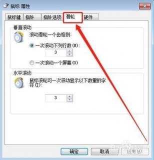 笔记本滑动鼠标怎么关-图2