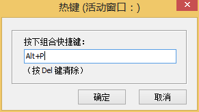 华硕笔记本截图快捷键怎么设置 华硕笔记本截图-图2