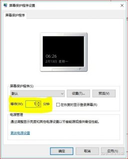 笔记本怎样自动黑屏_笔记本怎么设置屏幕自动黑屏-图2